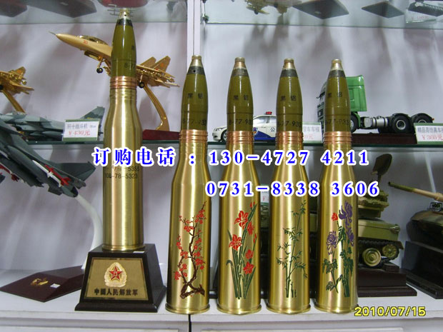 梅兰竹菊宣传57炮弹壳